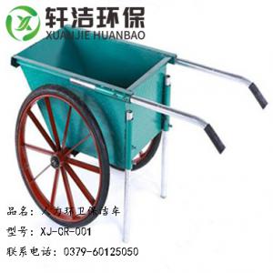 人力環(huán)衛(wèi)保潔車(chē) XJ-CR-001
